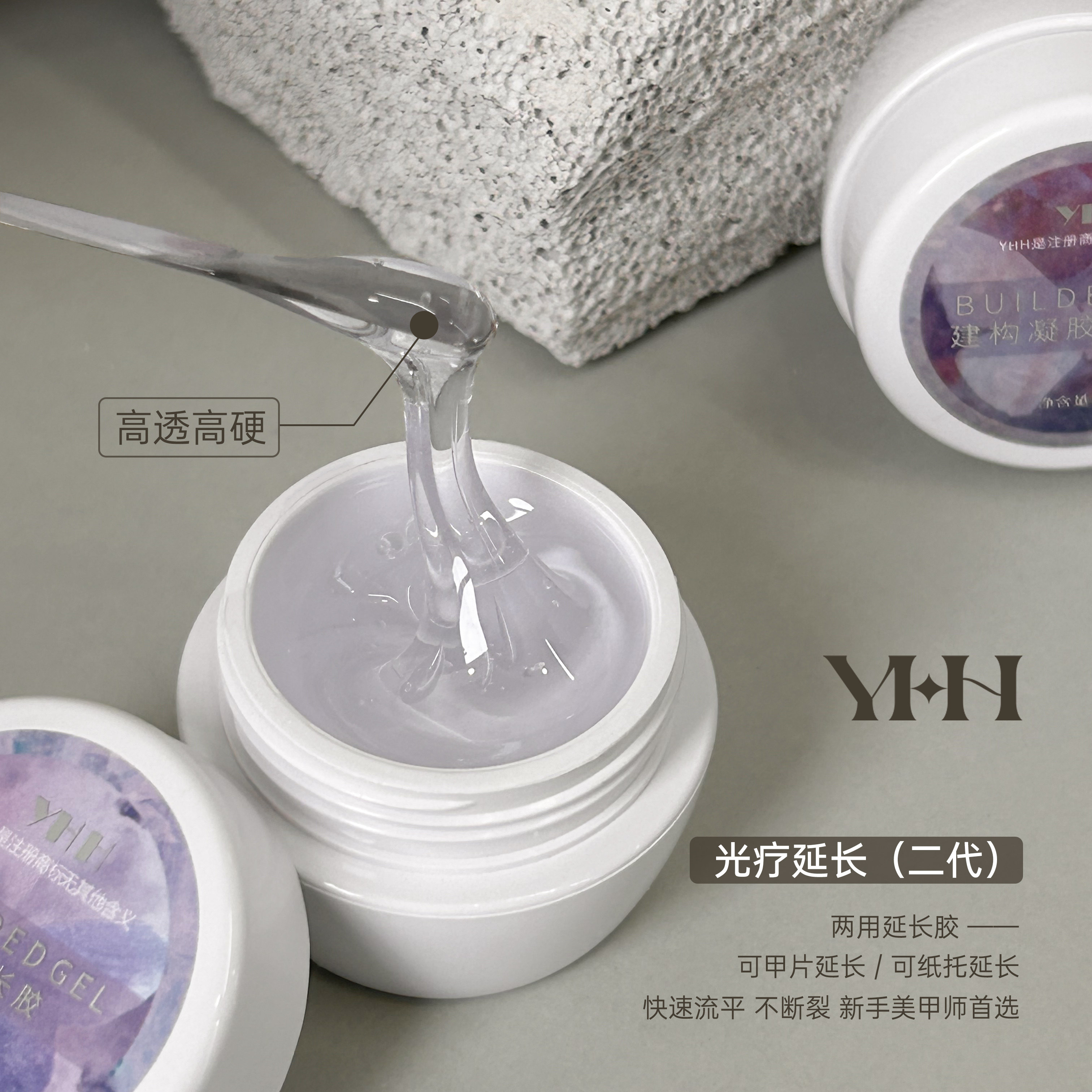 YHH Potted Professional Builder Gel for Salon Nail Art - Product image 3
