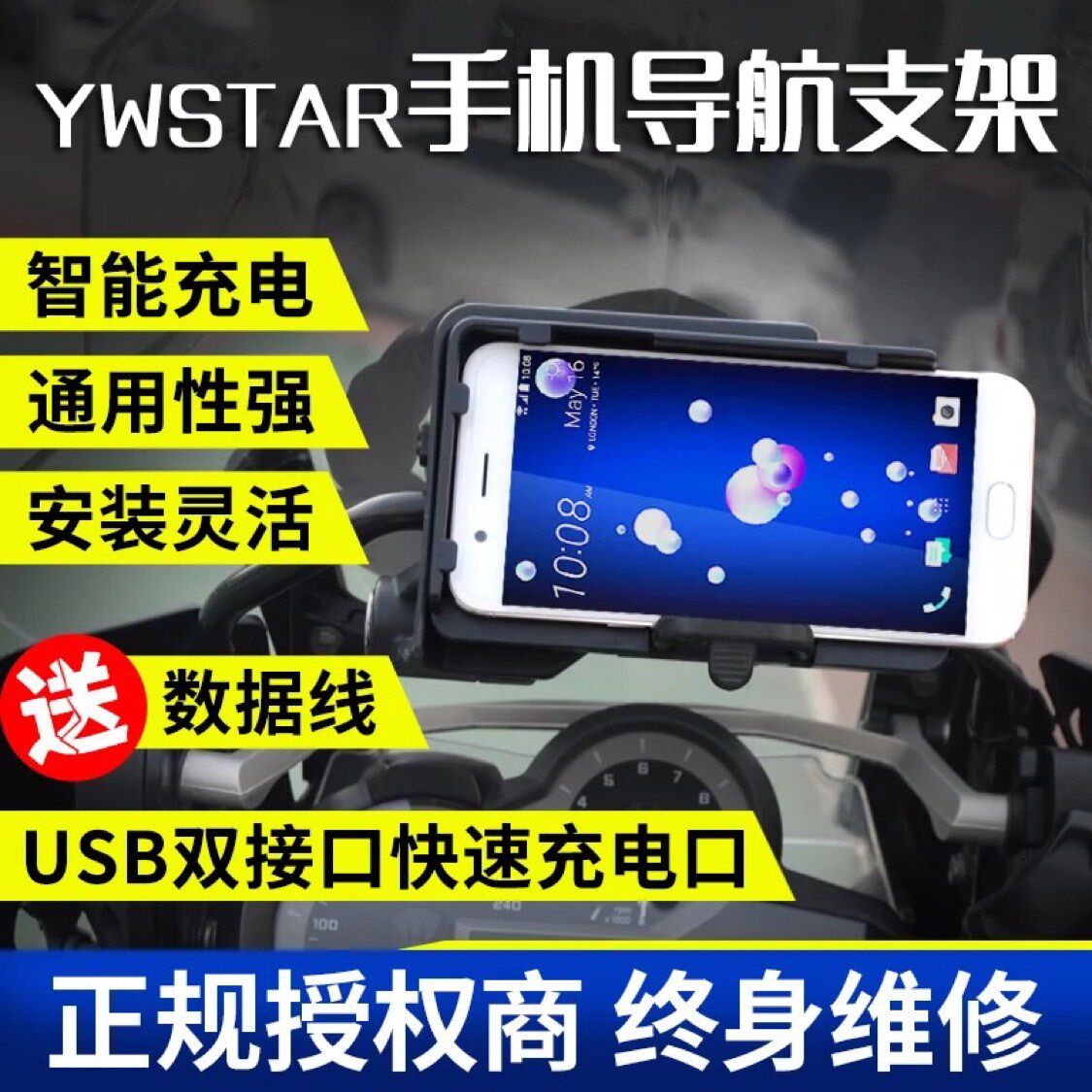bmw R1200GS/RT Waterfowl ADV Mobile support USB charge Bracket Navigation fixed base S1000XRin the 3C Digital Accessories, Cell Phone Accessories , Phone holder/Mobile phone holder  category - from Buy2taobao.com to provide professional Taobao agent buy service
