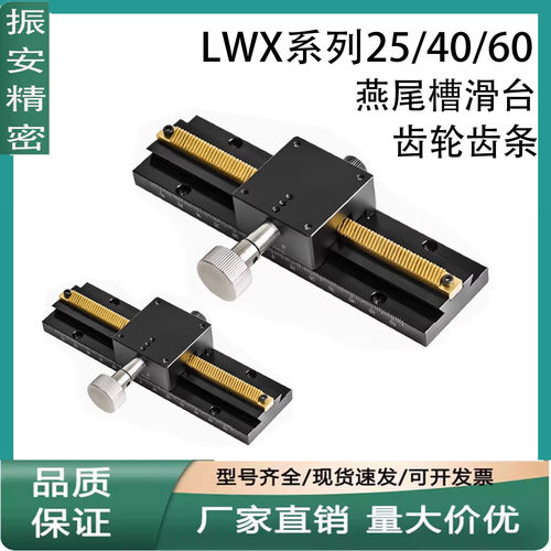 X轴齿轮齿条滑台左右移动燕尾槽