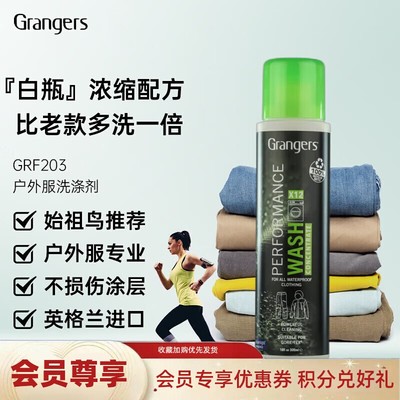 冲锋衣防泼水修复喷雾始祖鸟专用