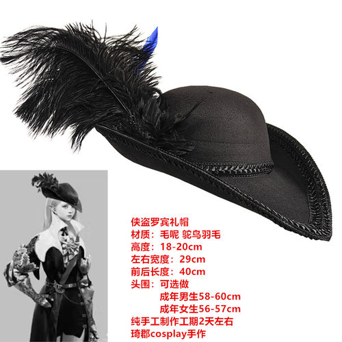 船长帽海盗帽拿破仑帽三角帽三角帽南北战争手工侠盗罗宾帽