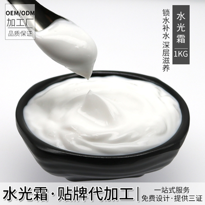 水光霜补水修复面霜院线护肤oem