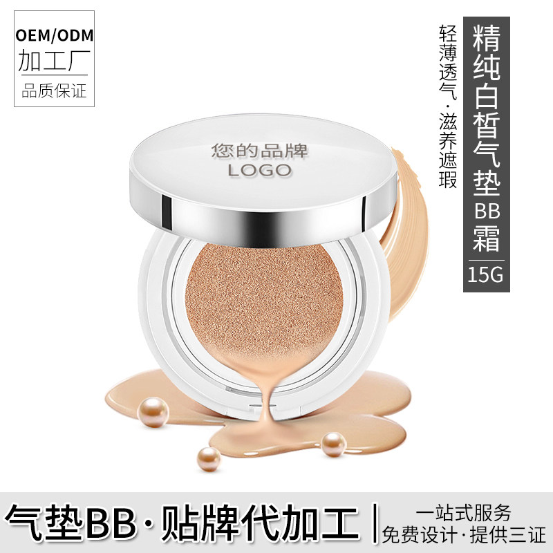 Cosmetics oem Shuiguang cushion bb Frost Concealer Moisturizer brightens the complexion Powder Foundation Nude make-up Face cream quality goodsin the Makeup/Perfume/Beauty tools , Liquid Foundation/Cream  category - from Buy2taobao.com to provide professional Taobao agent buy service