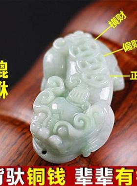 本命年翡翠三钱貔貅吊坠男女款缅甸翠玉挂件吊坠礼物