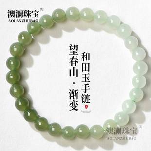 本命年和田玉手链渐变圆珠手串玉珠子手链玉石手链6mm汉服搭配礼