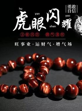 本命年红虎眼石手链玫红虎睛石绿色鹰眼石男女手串玉石礼物