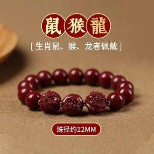 本命年龍朱砂十二生肖屬猴鼠龍紫砂手鏈三合紅色手串男女禮物