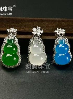 本命年冰种绿玉髓葫芦吊坠帝王白玛瑙项链翡翠色锁骨链礼物
