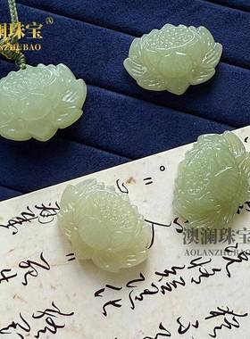 本命年和田玉青白莲花吊坠男女款玉石花开富贵挂件玉佩女款吊坠礼