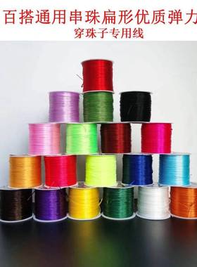 本命年首饰弹力绳手链珠子的弹力线手串绳首饰松紧线串珠绳子礼物