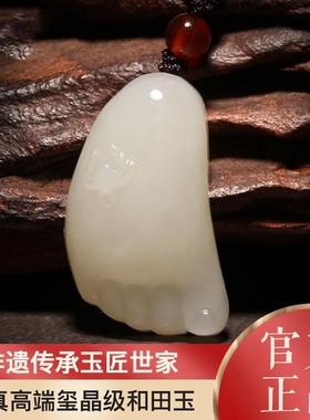 本命年新疆和田玉吊坠知常乐小脚丫玉坠男女玉石项链招财转运挂件