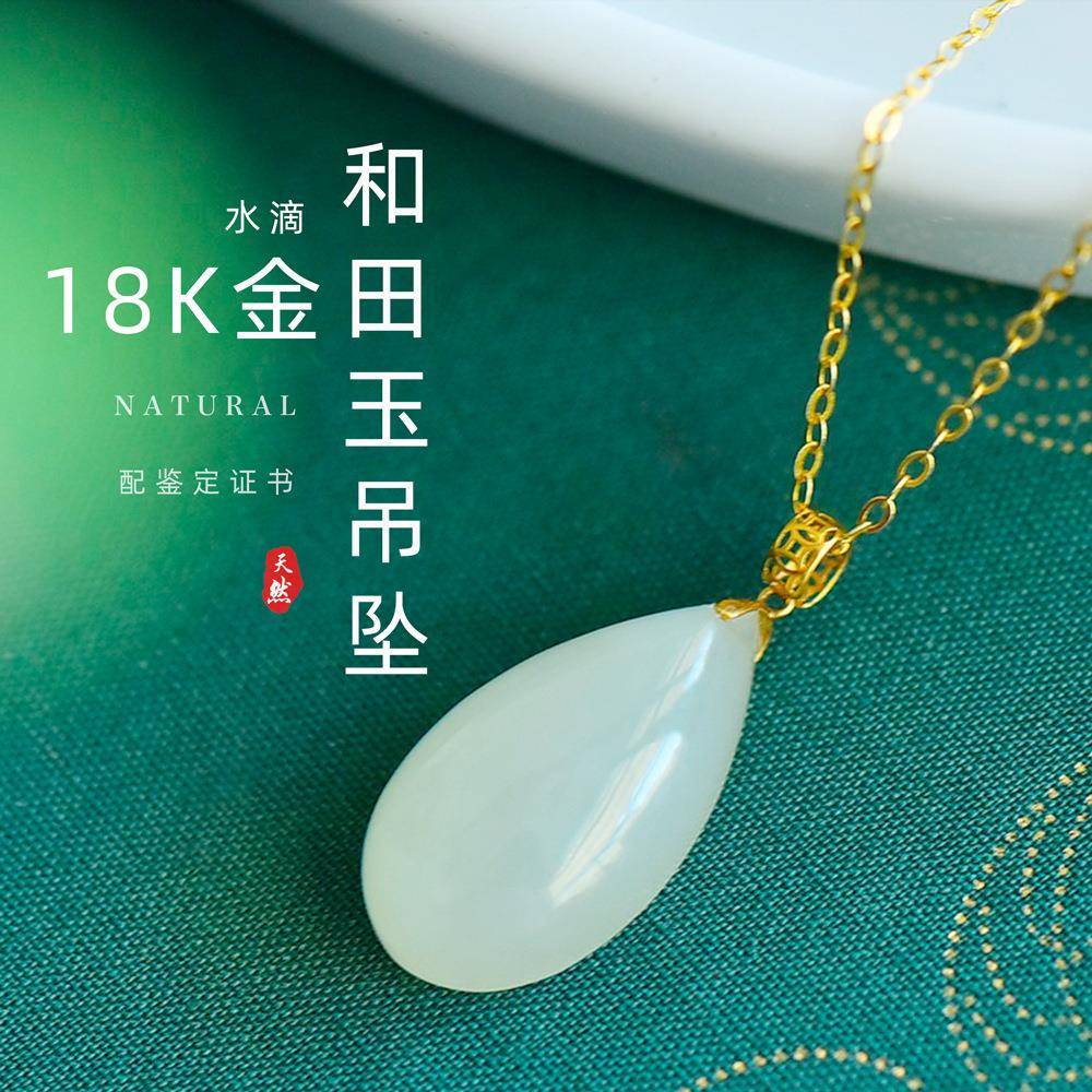 本命年简约玉石挂件书钱扣镶嵌和田玉水滴吊坠女礼物