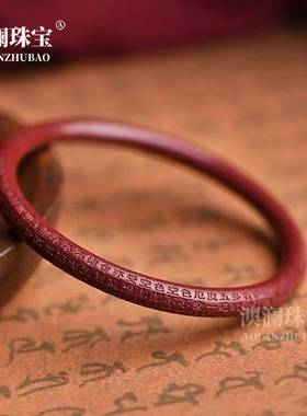 本命年朱砂心经手镯叮当镯紫砂女款细圆条镯子礼物