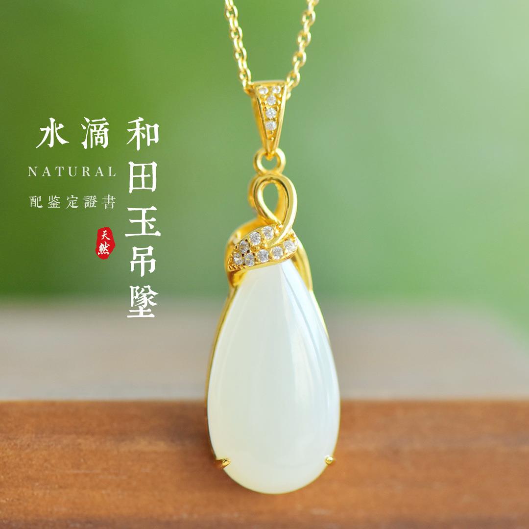 本命年书时尚和田玉吊坠925银色镶嵌水滴玉石项链挂件女款礼物