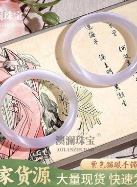本命年紫色猫眼手镯宽条冰种紫玉镯紫色芋泥紫手镯子礼物