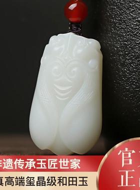 本命年和田玉知了吊坠蝉白玉玉坠一鸣惊人挂件男女榜题名玉佩学生