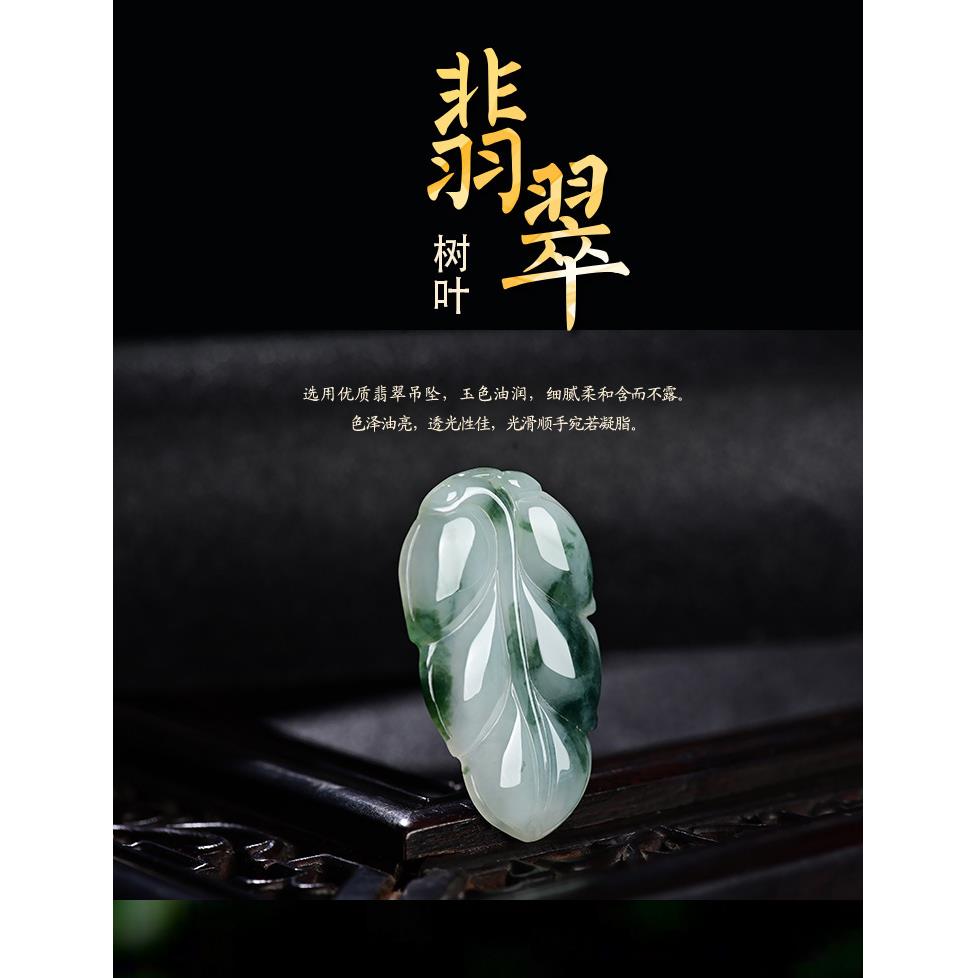 本命年玉石缅甸玉石翡翠玉飘兰花树叶吊坠糯种女款枝玉叶挂件随机