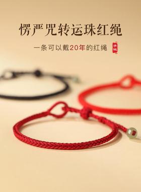 本命年红绳手链女款情侣男和田玉转运珠红手绳脚链男款儿童编织绳
