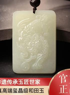本命年和田玉霸王貔貅吊坠貔恘玉石皮丘男女款招财转运白玉玉坠礼