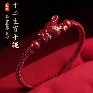 本命年龍朱砂紅繩兔紫砂手鏈?zhǔn)な执幙検掷K禮物
