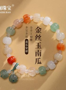 本命年丝玉手串女款盘玩多宝南瓜珠手链单圈送闺蜜好运礼物