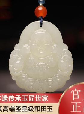 本命年和田玉弥勒佛吊坠大肚佛大笑佛挂件男女转运佛像玉石项链礼