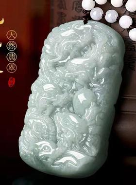 本命年缅甸翡翠玉龙牌九龙护主生肖龙玉石吊坠情侣冰糯种挂件礼物