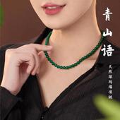 本命年巴西菠菜绿高冰玉髓项链女款 新中式 复古正阳绿碧玉民国风锁