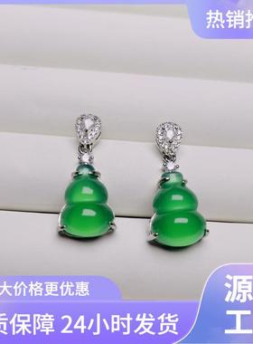 本命年高冰种银镶嵌翡翠绿玉髓耳坠轻奢时尚玛瑙玉髓玉石葫芦耳环