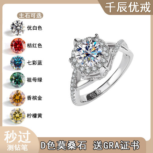 本命年银莫桑钻王室庄园戒指一克拉四爪婚戒求婚钻戒礼物