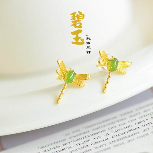 本命年碧玉蜻蜓耳钉银蜻蜓镶嵌级货可出鉴定证书礼物