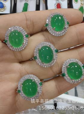 本命年冰种绿玉髓戒指指环玛瑙翡翠帝王绿宝石女戒礼物