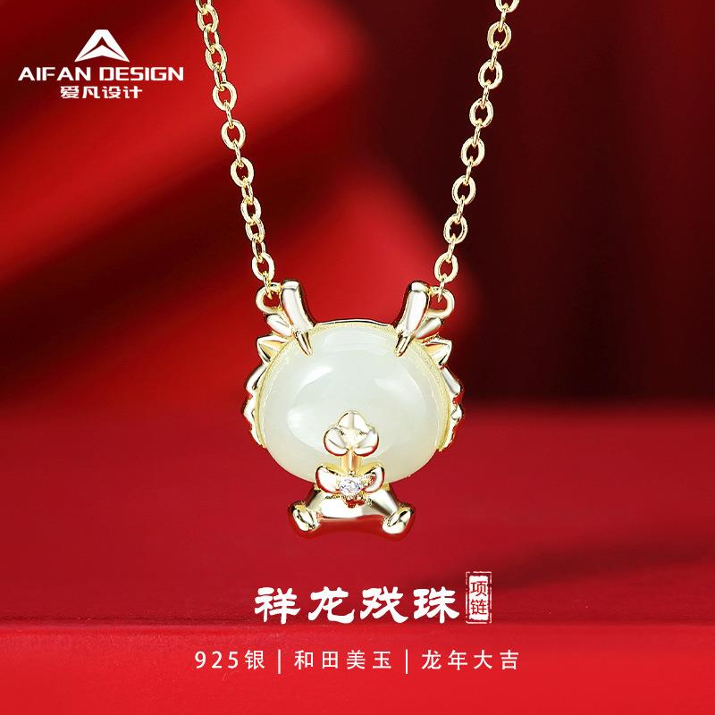 本命年国潮和田玉项链女S925纯银祥龙戏珠热销配饰龙锁骨链礼物