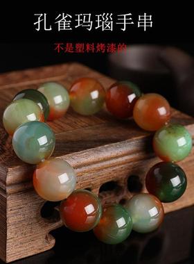 本命年巴西玛瑙手链孔雀玛瑙手链手串男女款饰品地毯会销礼物