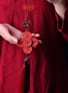 本命年朱砂五帝钱中国结葫芦挂入户门紫砂五吊钱汽车挂饰礼物