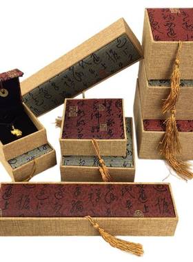 本命年首饰包装盒手镯手串盒项链挂件吊坠盒流苏古诗文手把件盒礼