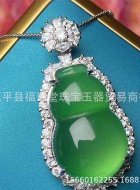 本命年冰阳绿翡翠色玉髓葫芦吊坠镶嵌项链挂坠礼物