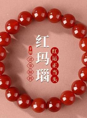 本命年保真红玛瑙手链女转运珠玉髓佛珠蛇红色玛瑙男女手礼物