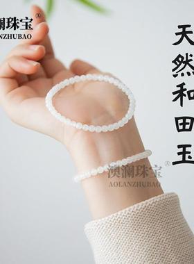 本命年和田玉手串女款羊脂白玉石手链白色4mm小米珠单圈串珠礼物