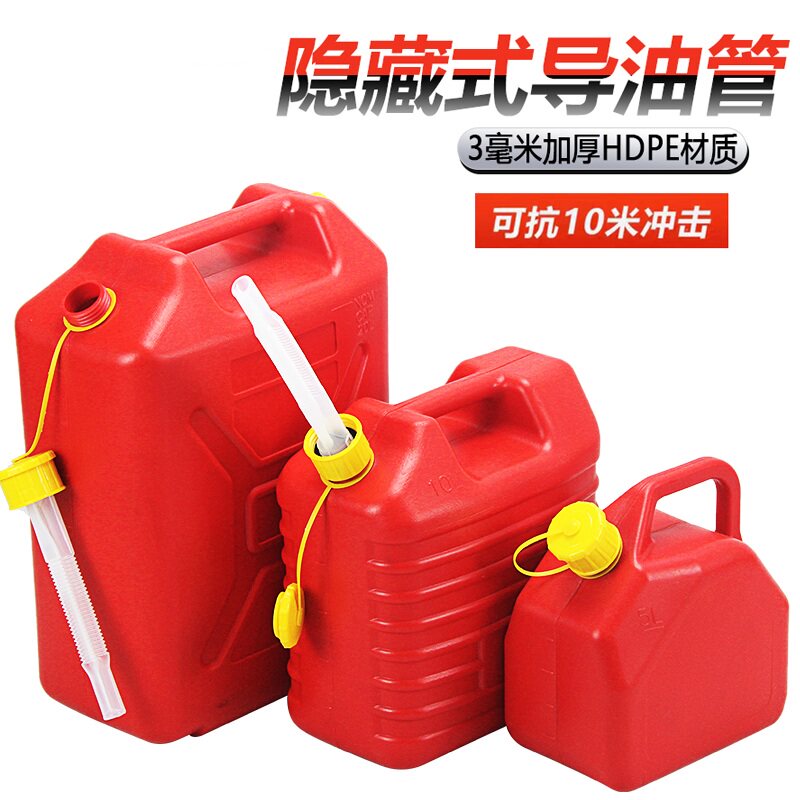 HDPE塑料汽油桶20升10升5升汽车备用油箱加油桶储油车载装水酒桶|ruв категории автомобиль/товаров/аксессуары/переоснащение, автозапчасти, транспортное средство, приложение, резервный бак - от Buy2taobao.com для оказания профессиональной услуги покупки агента Taobao