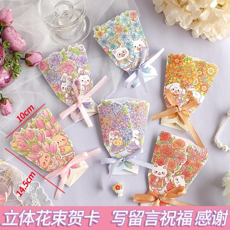 立体花束折叠蝴蝶结烫金贺卡手写卡片七夕节教师节生日儿童感谢礼