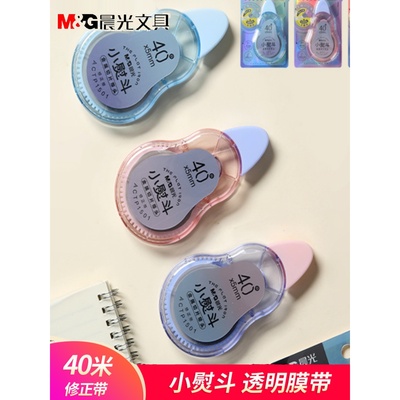 晨光P1501小熨斗40米修正带巨型涂改带初中生专用高颜值超大容量