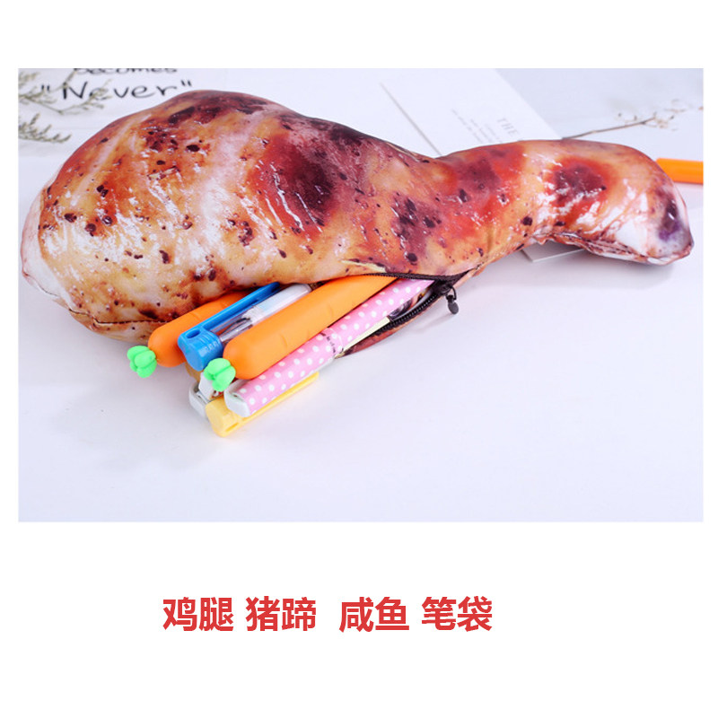 鸡腿笔袋咸鱼猪蹄沙雕奇葩同款文笔袋