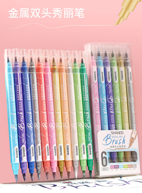 秀秀笔双头记号笔彩色红色秀丽笔12色标记笔金属软头嘟嘟笔金属秀
