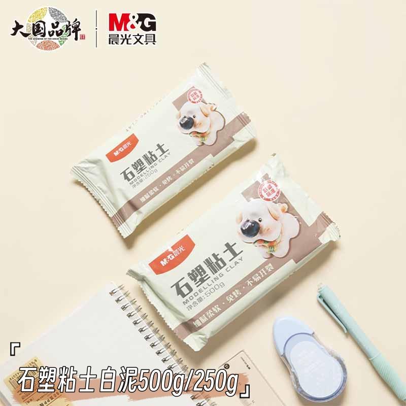 石塑粘土白泥小学生用粘土小号儿童手工制作橡皮泥石塑粘土块