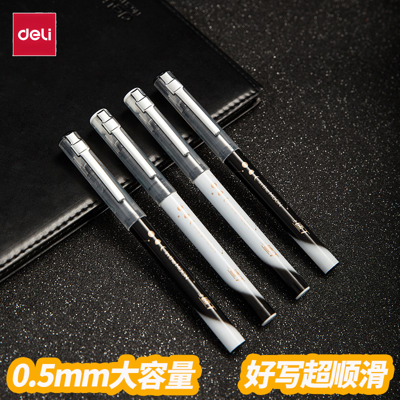 得力直液式走珠笔速干黑一次性巨能写签字笔针管高颜值商务ins风