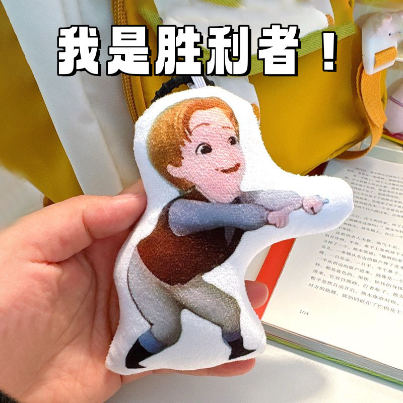 胜利者我们赢你们输语音挂件詹姆士发声款玩偶钥匙扣搞笑沙雕玩具