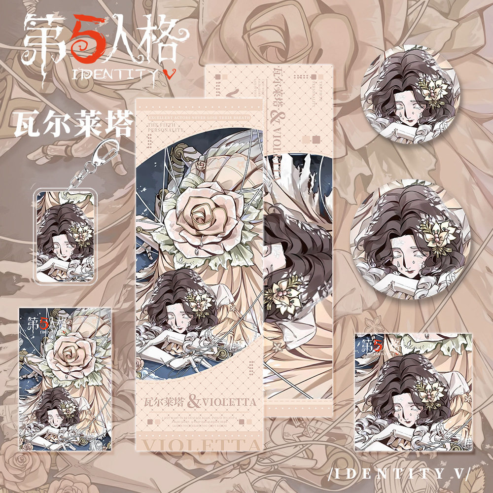 蜘蛛瓦尔莱塔吧唧明信片钥匙扣