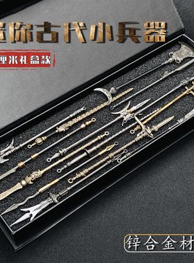 迷你古代小兵器模型12cm礼盒款合金钥匙扣挂件游戏道具汉剑唐横刀