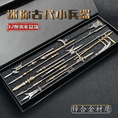 古代迷你刀剑12厘米钥匙扣挂件